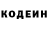 Кодеиновый сироп Lean Purple Drank MaksNaDio34