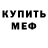 ГЕРОИН белый Raven Walker