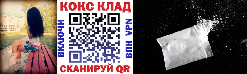 КОКАИН 97% Купить закладки Североморск