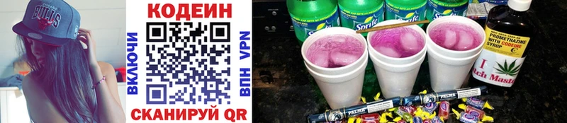 Купить  Североморск  Codein Purple Drank 