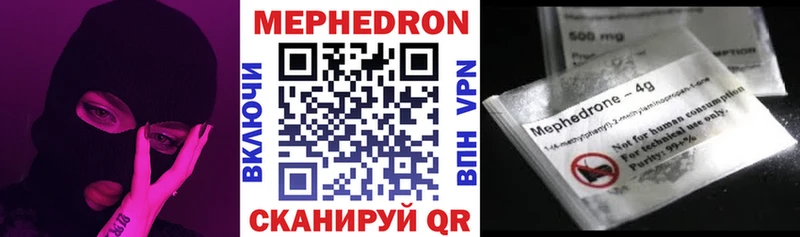 Купить закладки  Североморск  МЕФ мука 