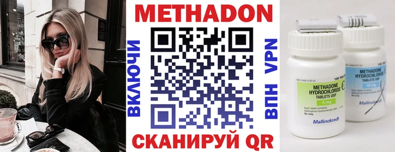 Купить закладки  Североморск  МЕТАДОН methadone 